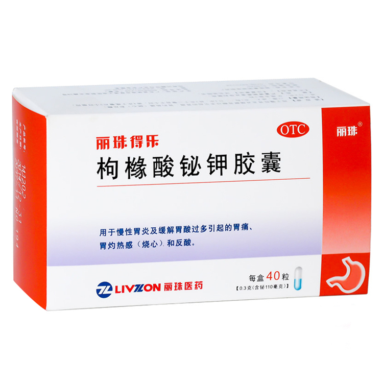 50205丽珠得乐 枸橼酸铋钾胶囊   40粒/盒