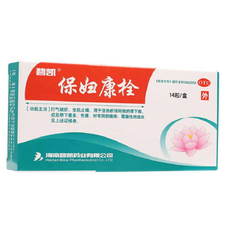 50217碧凯   保妇康栓  14粒/盒