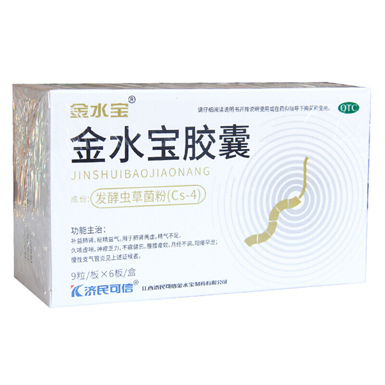 50422金水宝 金水宝胶囊  54粒/盒