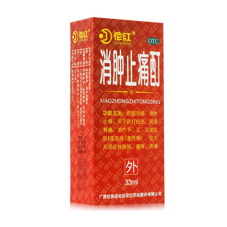 50621花红 消肿止痛酊 33ml/瓶