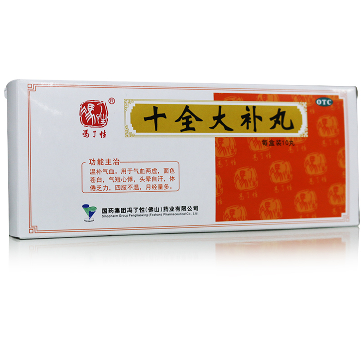 50635冯了性 十全大补丸  10丸/盒