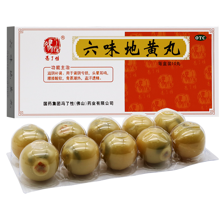 50637冯了性 六味地黄丸 10丸/盒