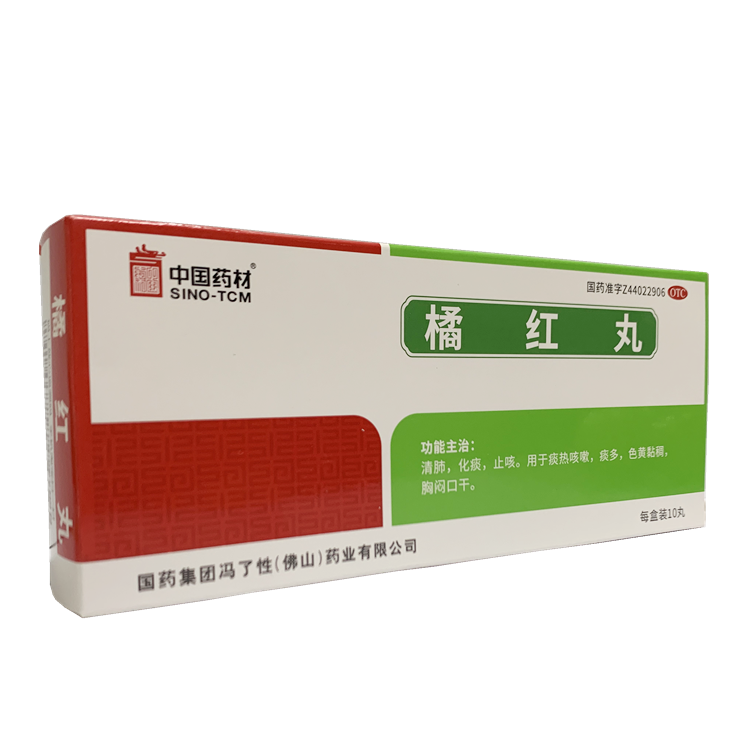 50639冯了性 橘红丸  10丸/盒