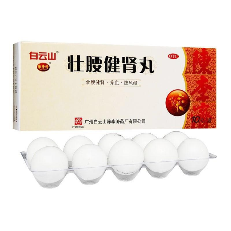 50640陈李济 壮腰健肾丸  10丸/盒