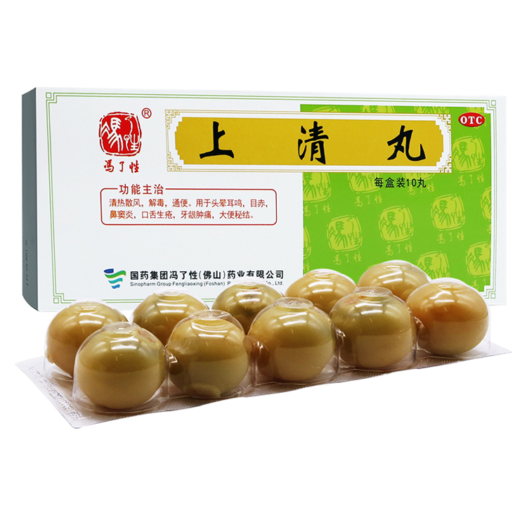 50653冯了性 上清丸  10丸/盒