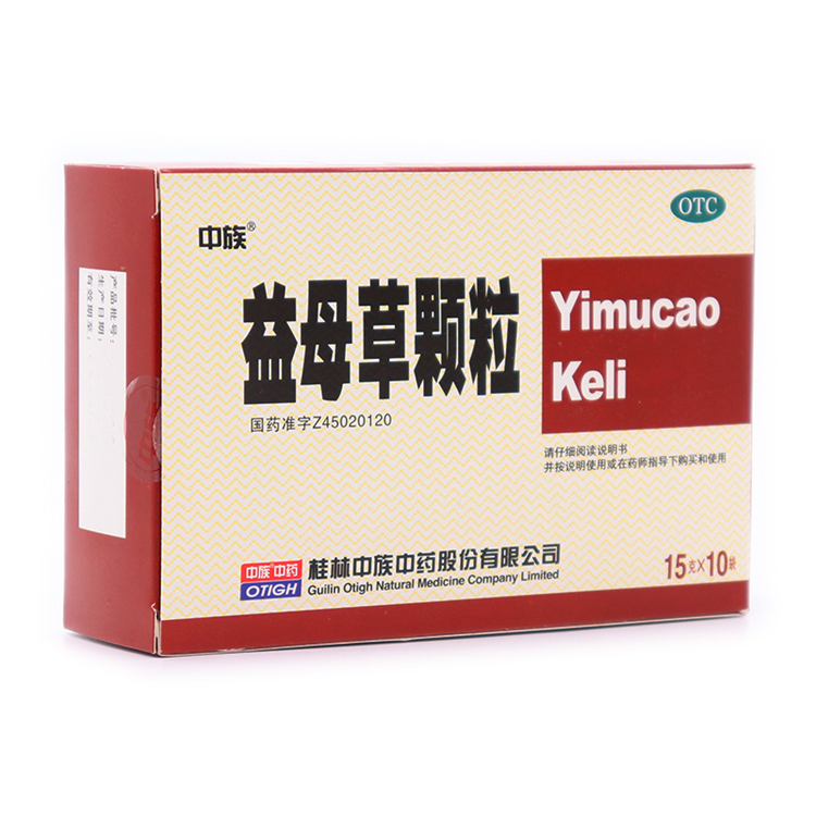 50664中族  益母草颗粒  10袋/盒