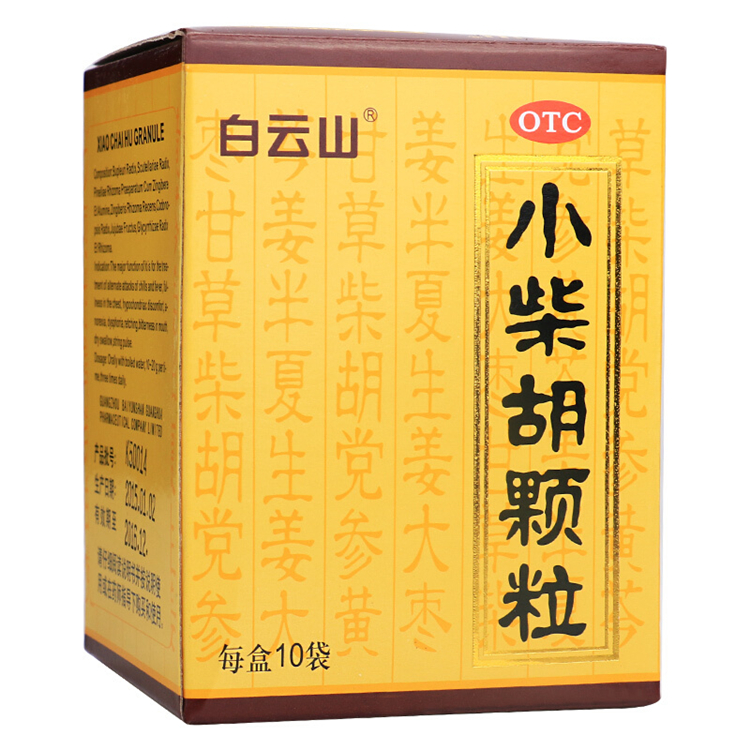 50673白云山 小柴胡颗粒  10袋/盒