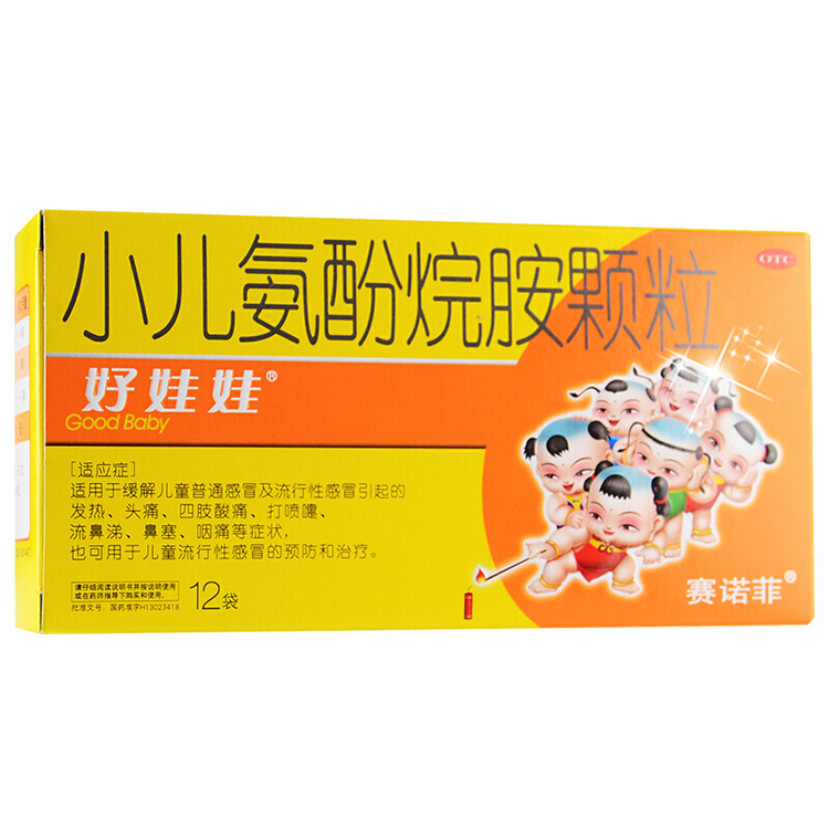 50675好娃娃 小儿氨酚烷胺颗粒 4g*12袋/盒