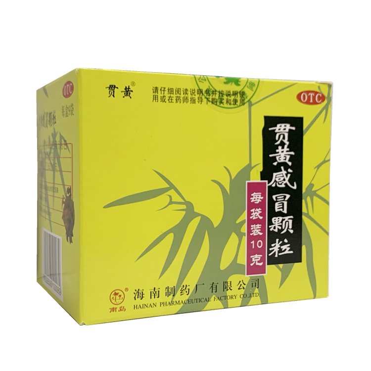 50677南岛  贯黄感冒颗粒  9袋/盒