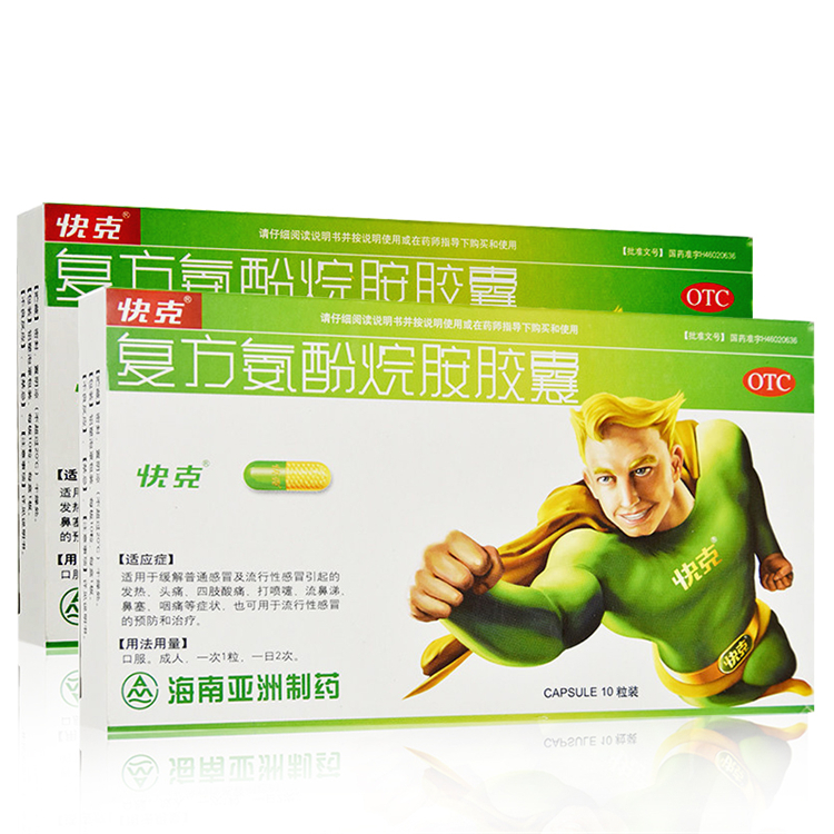 50684快克 复方氨酚烷胺胶囊  10粒/盒