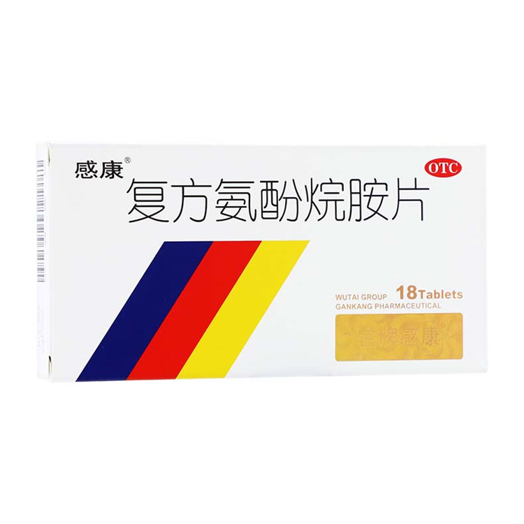 50685感康  复方氨酚烷胺片 18片/盒
