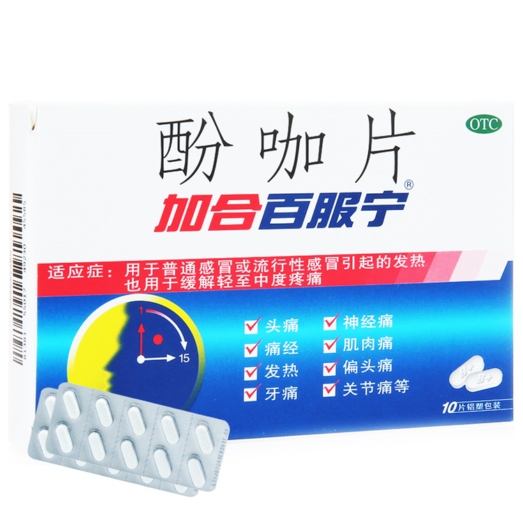 50689加合百服宁 酚咖片  10片/盒