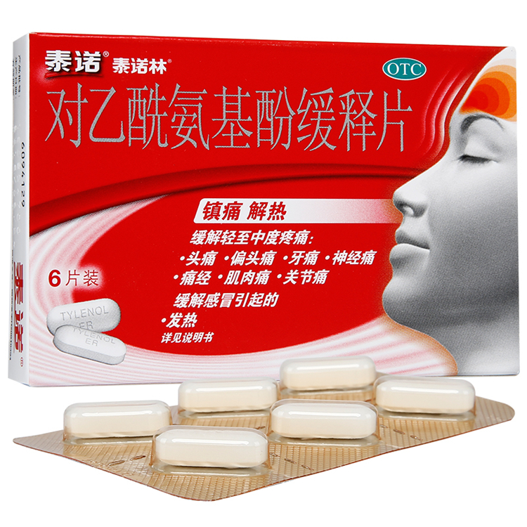 50696泰诺 泰诺林 对乙酰氨基酚缓释片  6片/盒