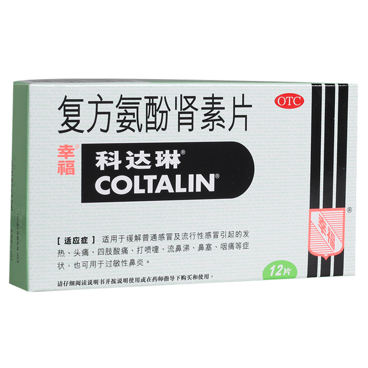 50706科达琳 复方氨酚肾素片 12片/盒