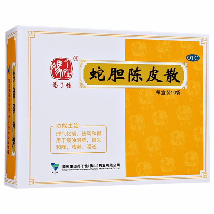 50718冯了性 蛇胆陈皮散   10袋/盒