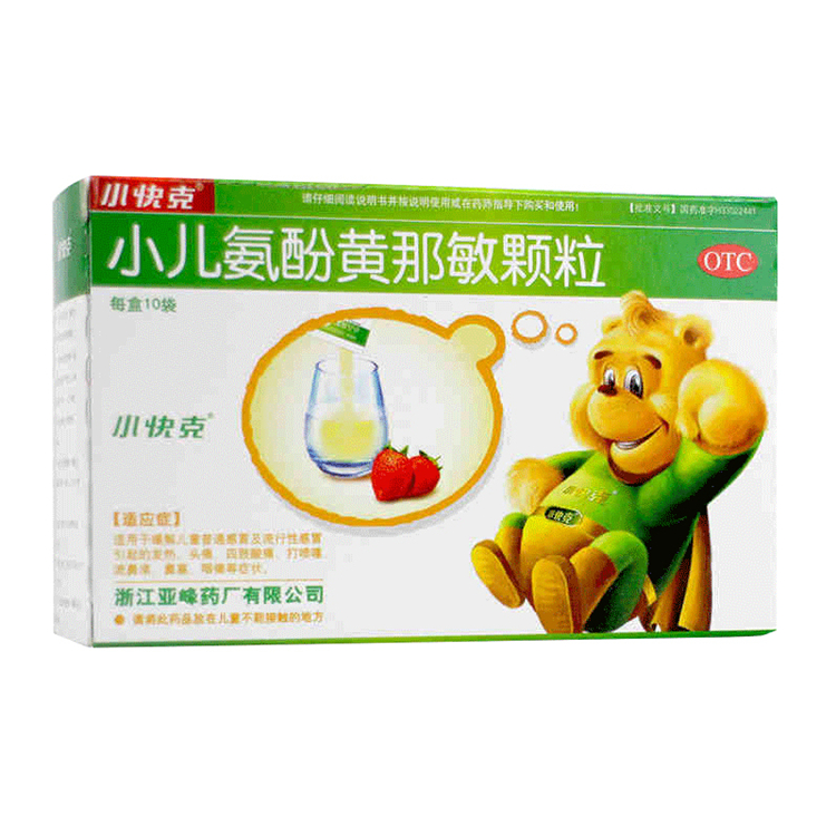 50723小快克 小儿氨酚黄那敏颗粒  10袋/盒