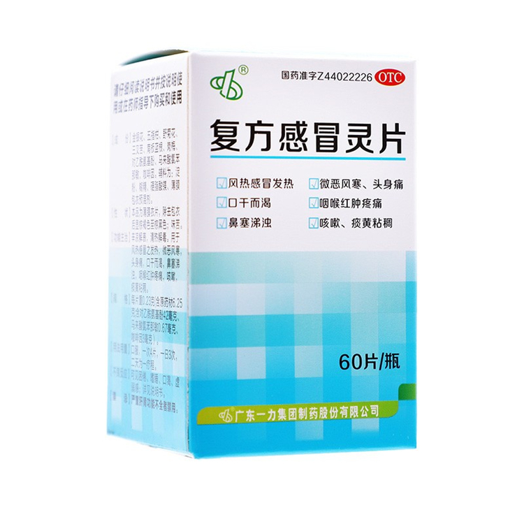 50737一力 复方感冒灵片 60片/瓶
