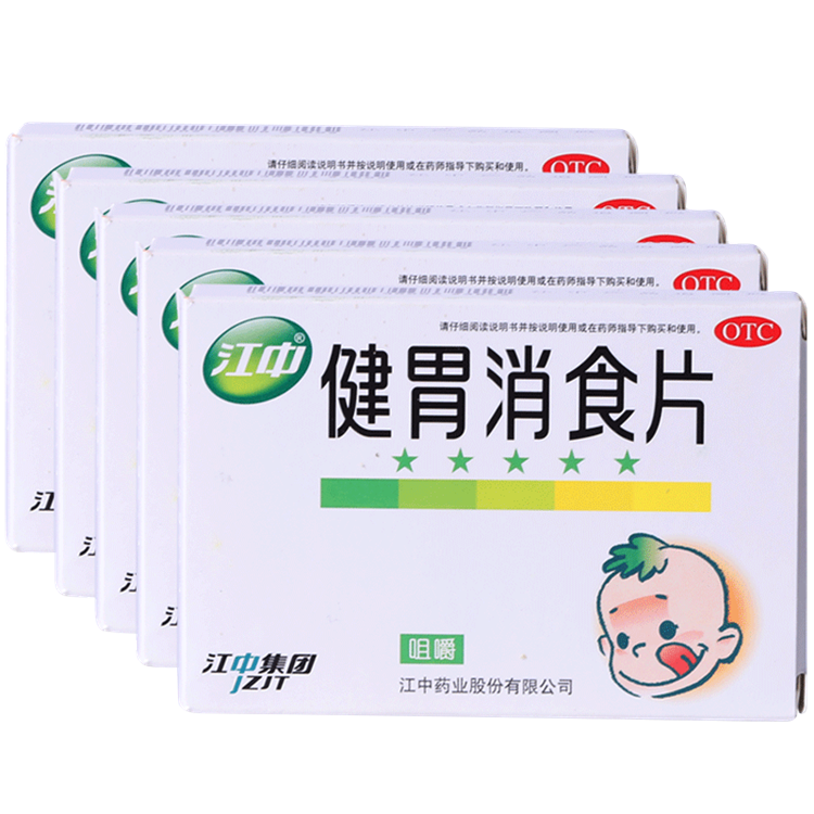 50747江中 健胃消食片  36片/盒