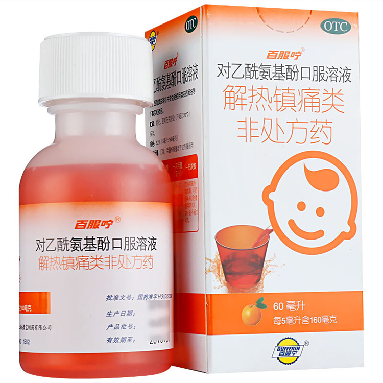 50751百服咛 对乙酰氨基酚口服溶  60ml/瓶