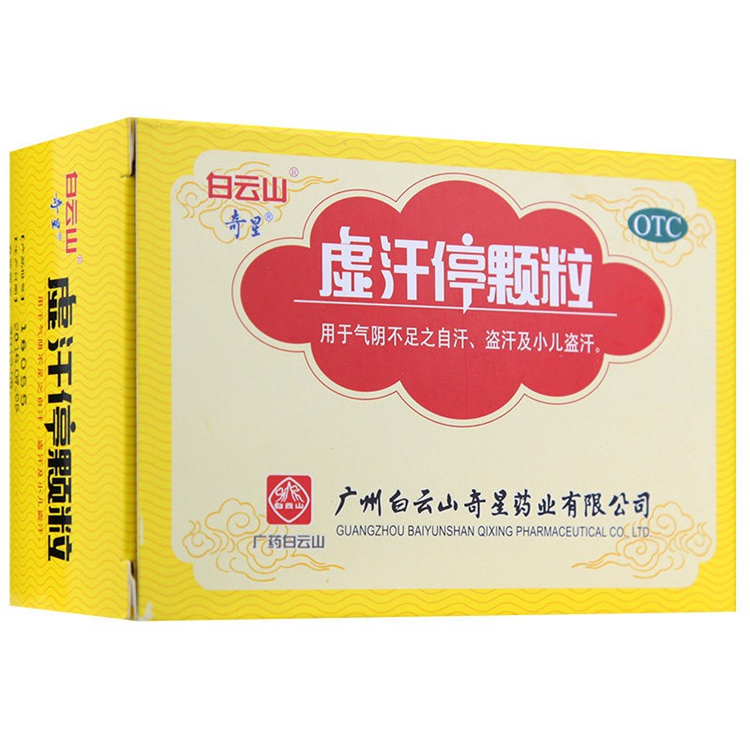 50766奇星 虚汗停颗粒  6袋/盒