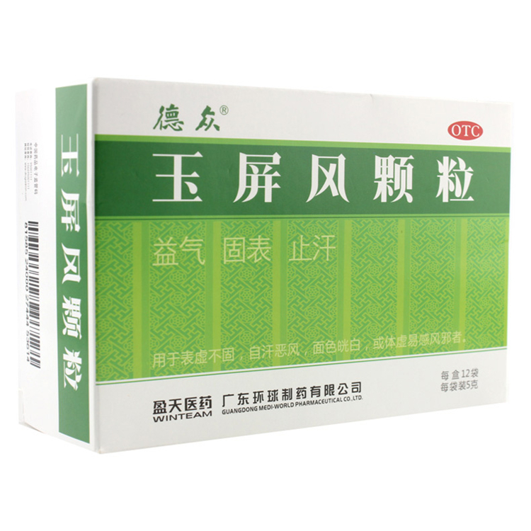 50767德众 玉屏风颗粒   12袋/盒