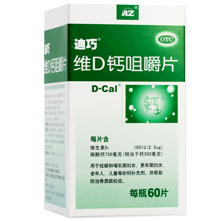 50772迪巧  维D钙咀嚼片​ 60片/瓶