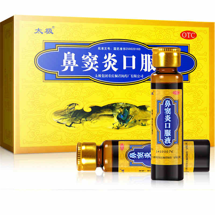50775太极 鼻窦炎口服液 10ml*6支/盒
