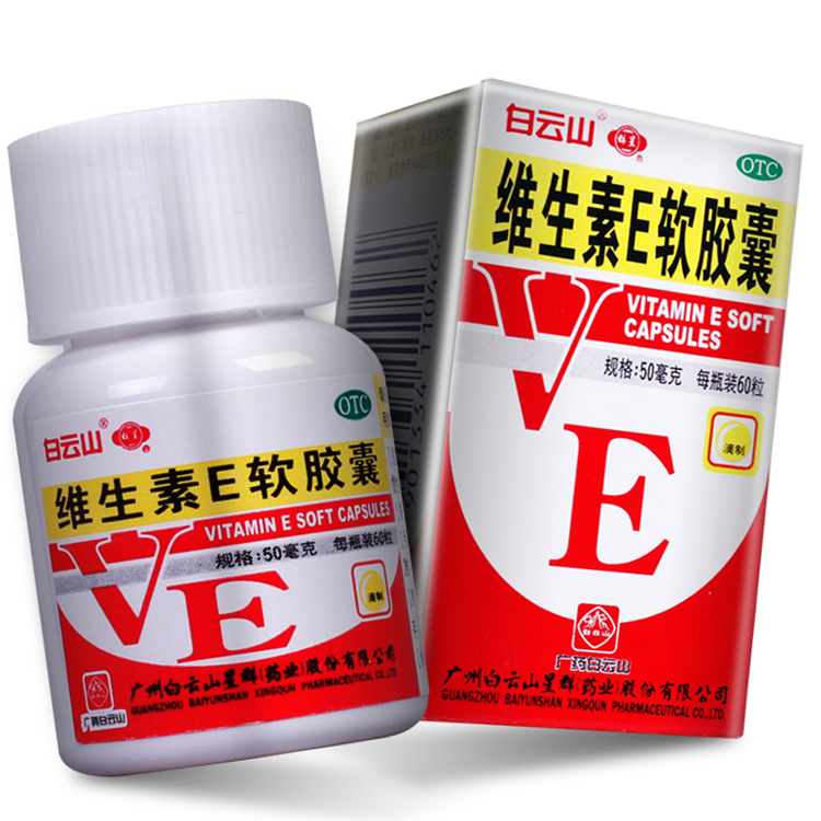 50789白云山星群 维生素E软胶囊  60粒/瓶