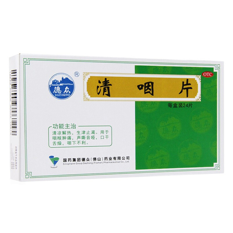 50821德众 清咽片  24片/盒