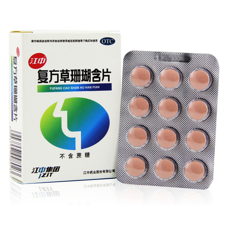 50826江中 复方草珊瑚含片  48片/盒