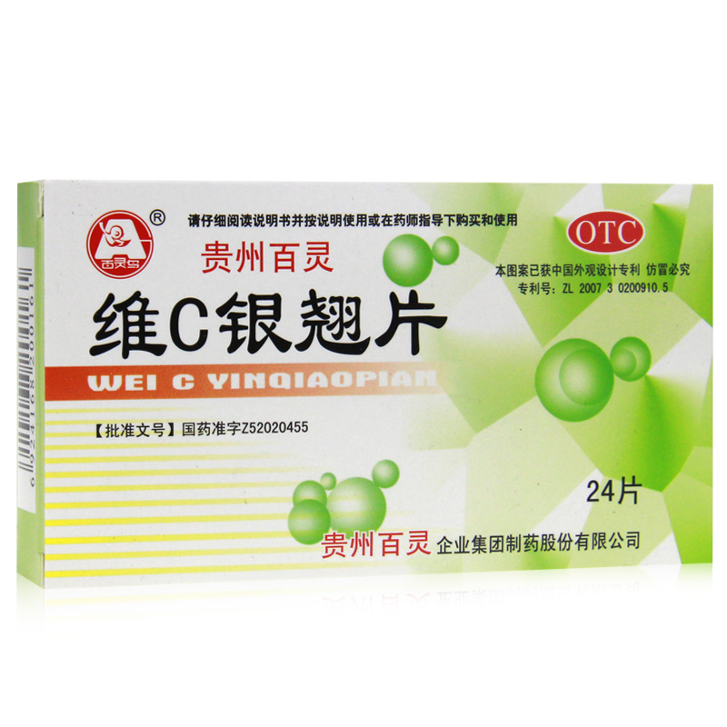 50838百灵鸟 维C银翘片 24片/盒