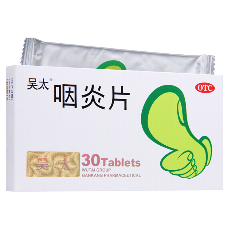 50841吴太 咽炎片  30片/盒