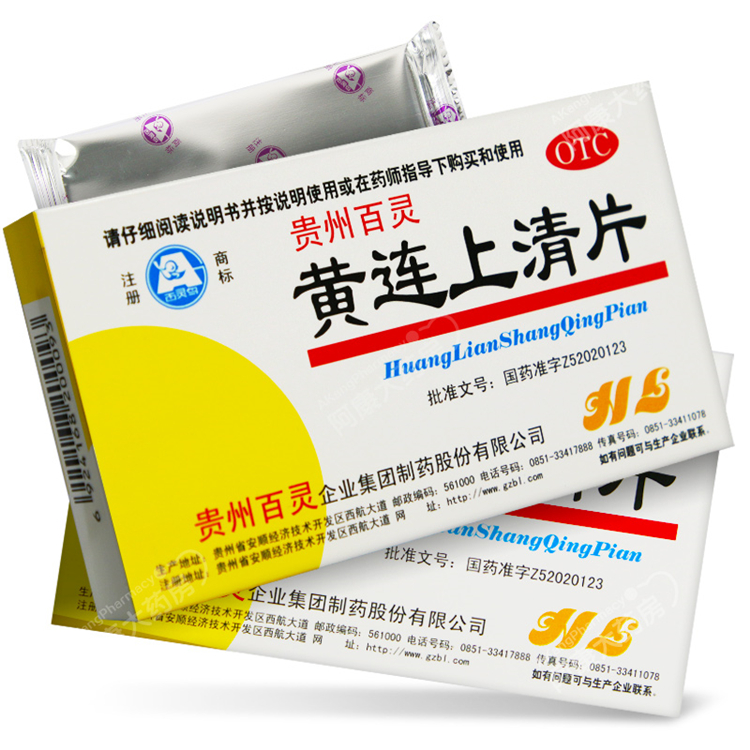 50845百灵 黄连上清片 48片/盒