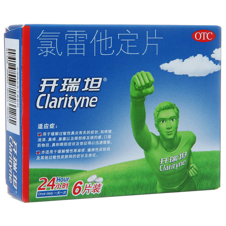 50898开瑞坦  氯雷他定片  6片/盒