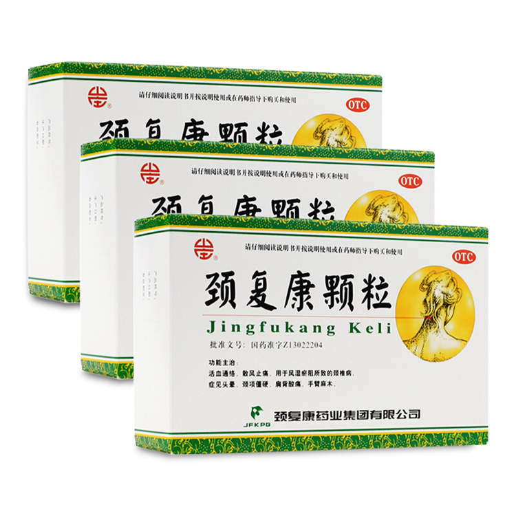 50900颈复康  颈复康颗粒 10袋/盒