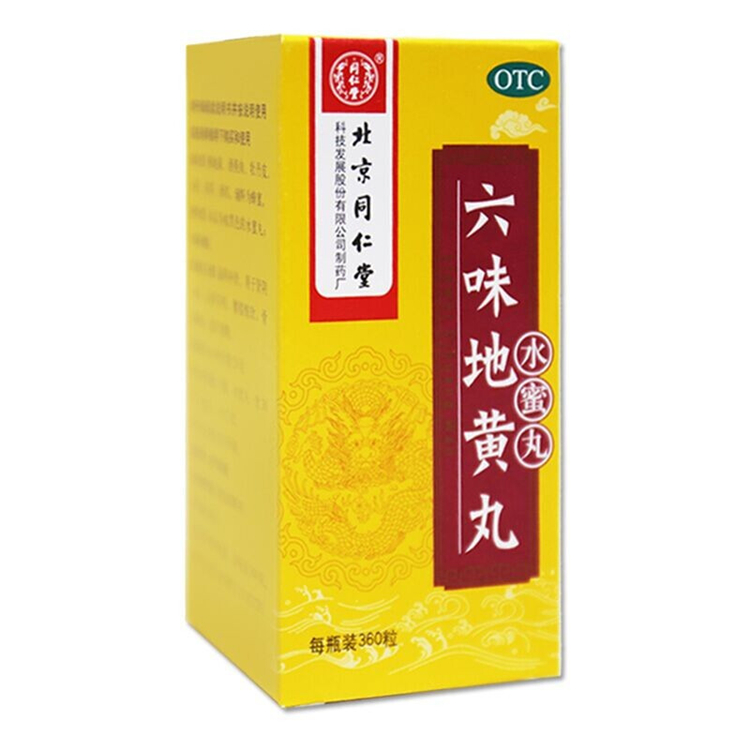 50910北京同仁堂  六味地黄丸 （水蜜丸） 360丸/瓶