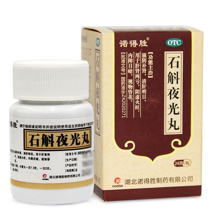 50913诺得胜 石斛夜光丸 24g/瓶