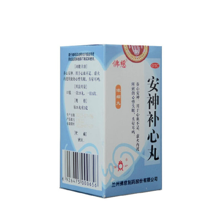 50916佛慈  安神补心丸(浓缩丸) 300丸/瓶