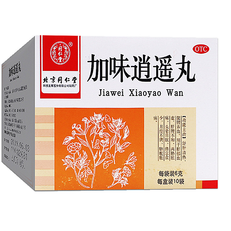 50922北京同仁堂  加味逍遥丸 10袋/盒