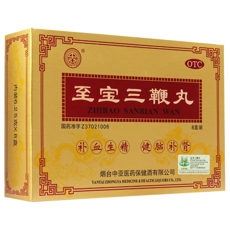 50928中亚 至宝三鞭丸   8丸/盒