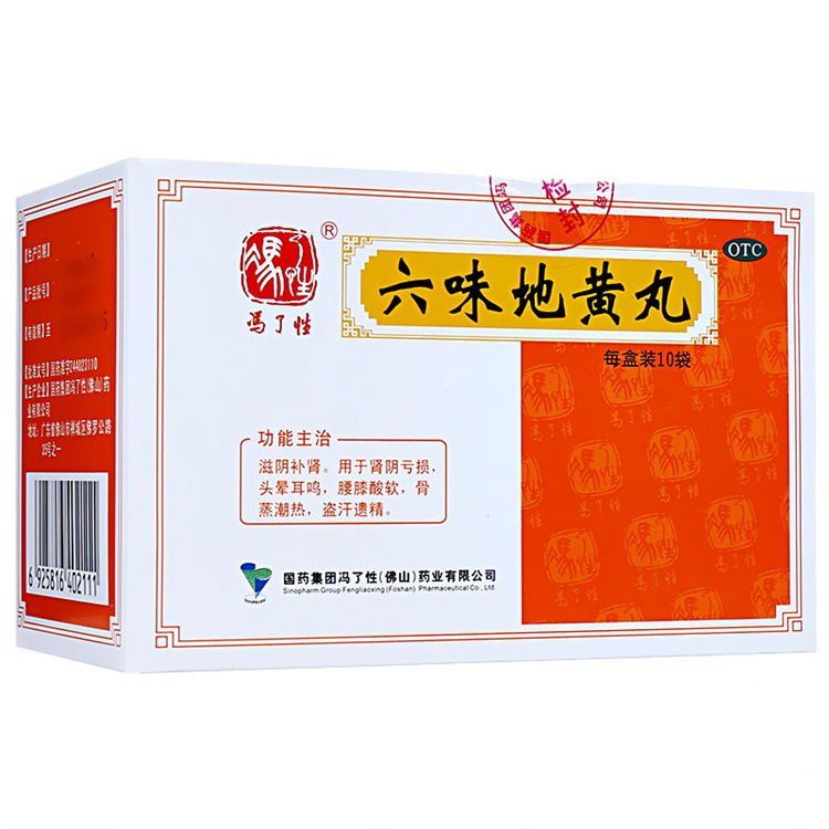 50935冯了性 六味地黄丸  10袋/盒