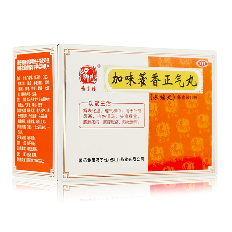 50936冯了性 加味藿香正气丸（浓缩丸）10袋/盒