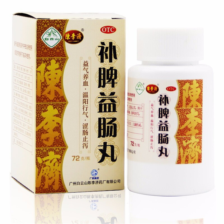 50945陈李济 补脾益肠丸  72g/瓶