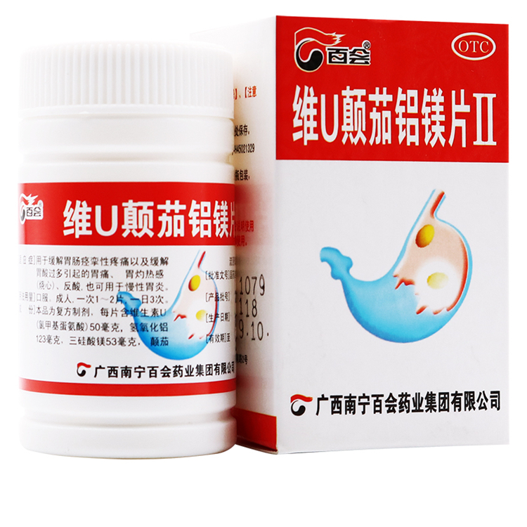 50946百会 维U颠茄铝镁片Ⅱ 50片/瓶