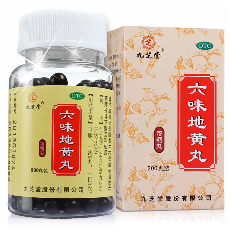 50954九芝堂 六味地黄丸 200丸/瓶