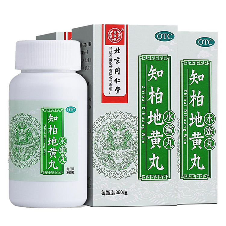 50963北京同仁堂 知柏地黄丸 360丸/瓶