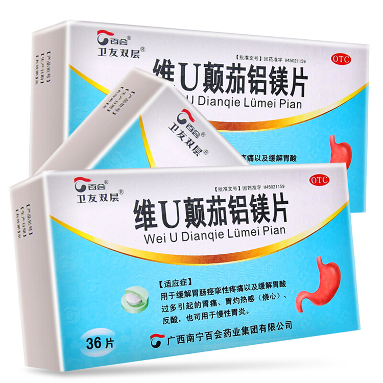 50969卫友双层  维U颠茄铝镁片  36片/盒