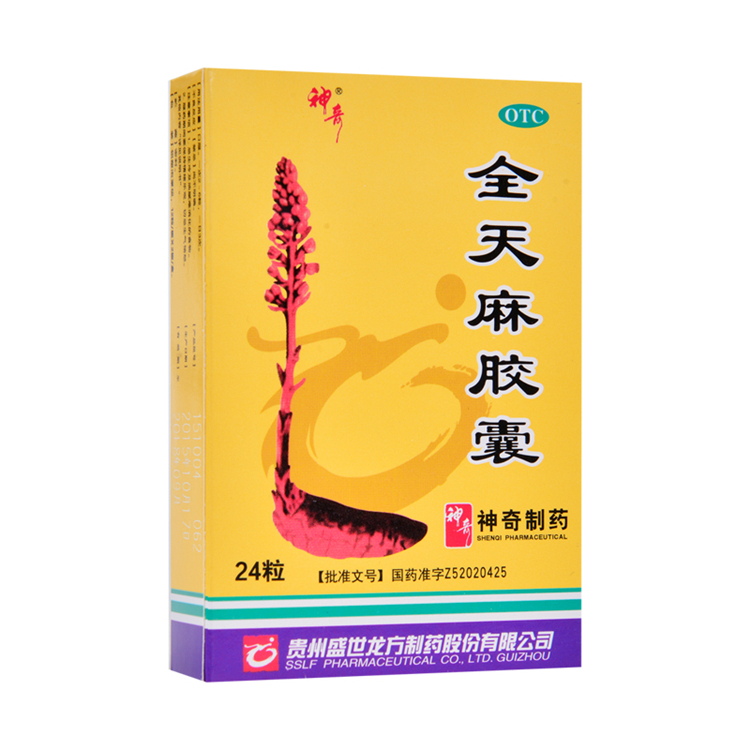 50974贵州神奇 全天麻胶囊   24粒/盒