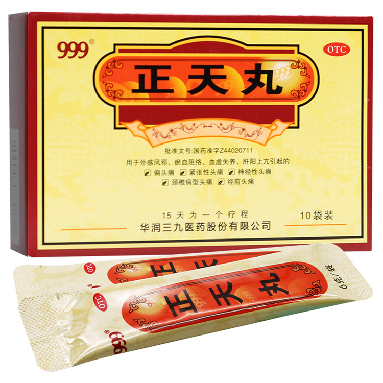 50976三九 正天丸   10袋/盒