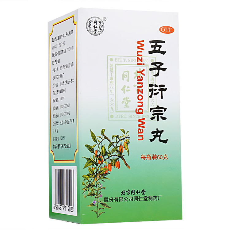 50993北京同仁堂 五子衍宗丸  60g/瓶